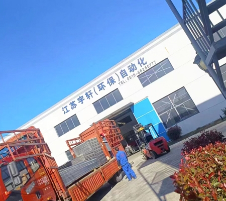 bwin必赢
发货现场